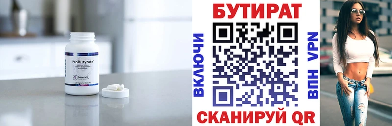 БУТИРАТ оксибутират  Мосальск 
