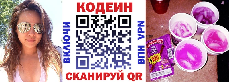 Codein Purple Drank  дарк нет Telegram  Мосальск  где найти наркотики 