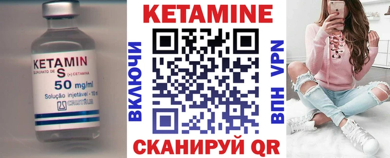 КЕТАМИН VHQ  закладка  Мосальск 