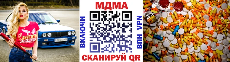 ссылка на мегу маркетплейс Мосальск МДМА Molly