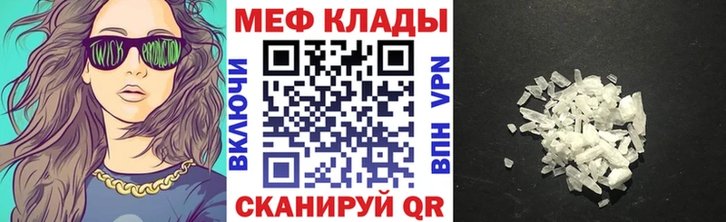 МЯУ-МЯУ мяу мяу  MEGA зеркало  Мосальск 