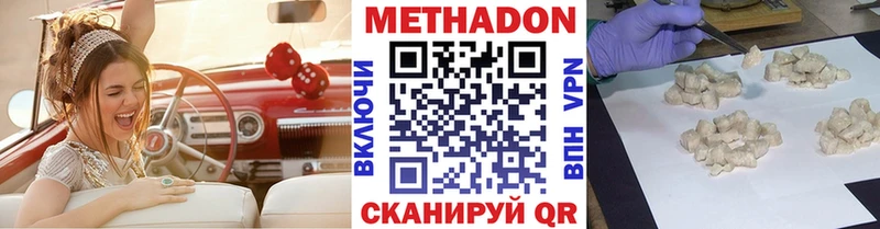МЕТАДОН белоснежный Мосальск