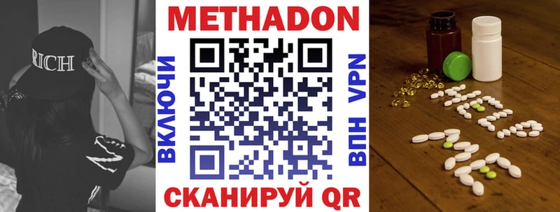 Метадон кристалл закладки Мосальск